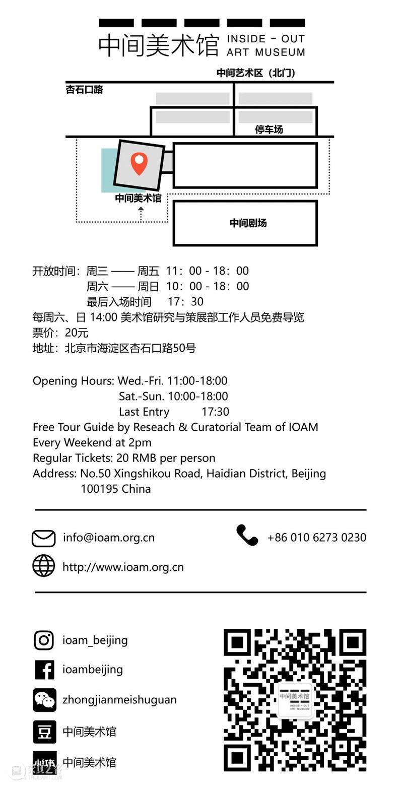 中间公告 | 志愿者及实习生招募 博文精选 北京中间美术馆 崇真艺客
